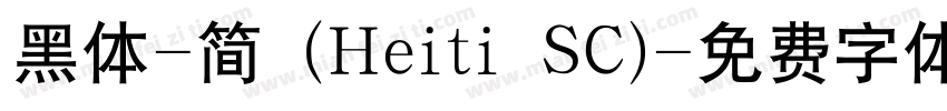 黑体-简 (Heiti SC)字体转换